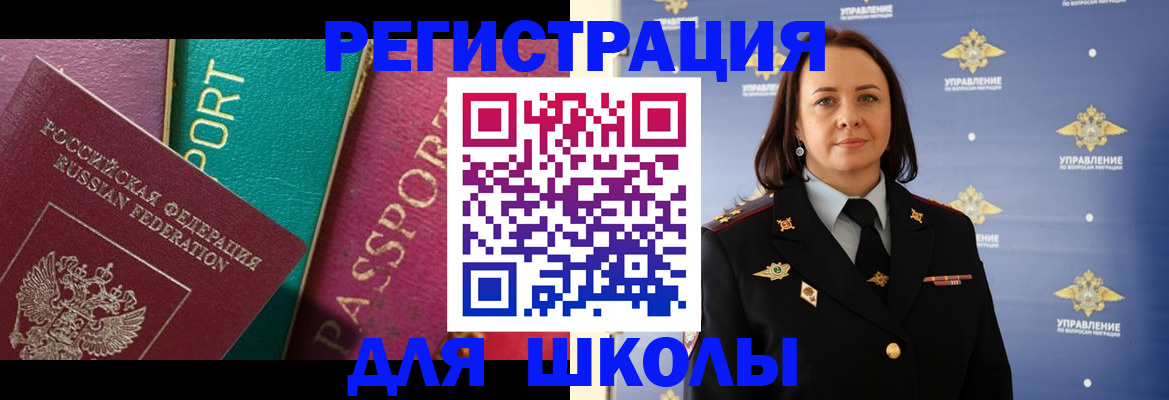 временная регистрация адрес в ЕАО