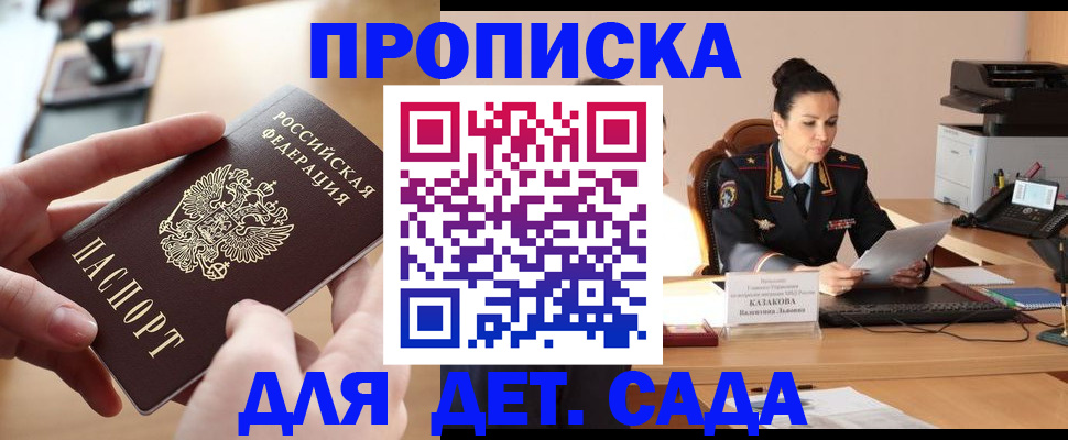 временная регистрация в ЕАО