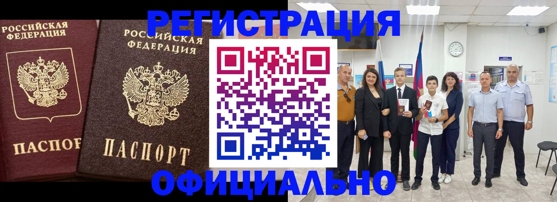 временная регистрация поиск в ЕАО