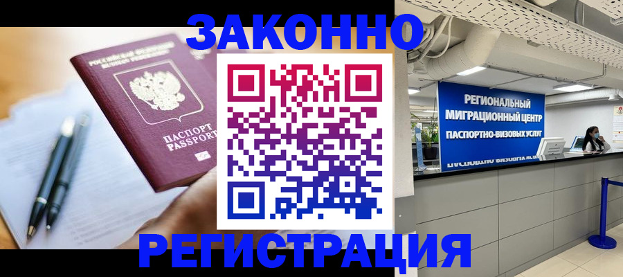 прописка для кредита в ЕАО