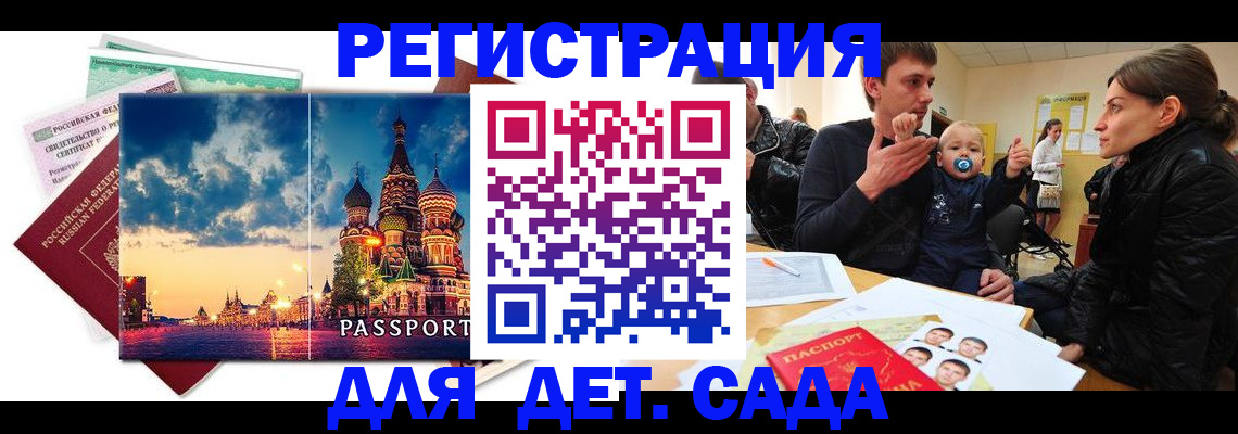 прописка регистрация в ЕАО